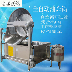 鍋巴江米條蠶豆油炸鍋 自動出料 油溫油炸時間可控全自動油炸鍋-- 山東舜智食品工業(yè)裝備有限公司