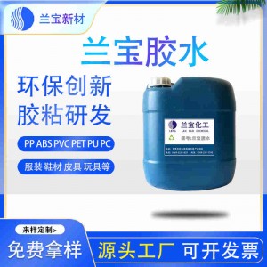 橡膠地板膠水 橡膠地板膠水批發(fā) 橡膠