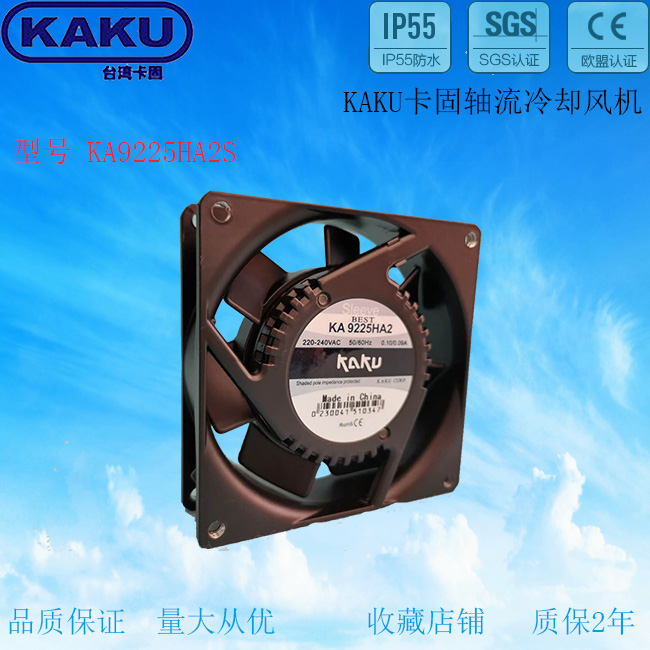 KKA9225HA2S   耐高溫 交流散熱風(fēng)扇 軸流風(fēng)機(jī)-- 佛山市嘉德旺貿(mào)易有限公司