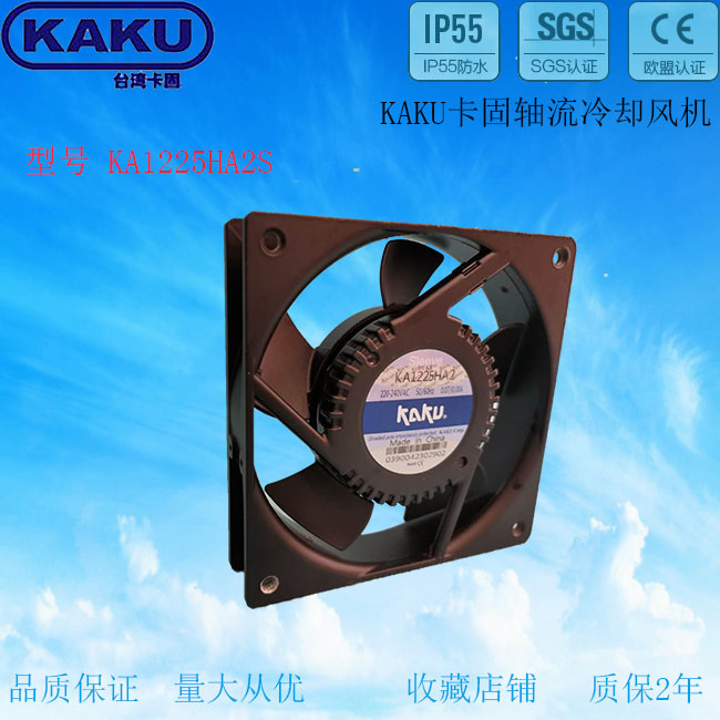 KA1225HA2S 原裝正品軸流風(fēng)機(jī) 散熱風(fēng)扇-- 佛山市嘉德旺貿(mào)易有限公司
