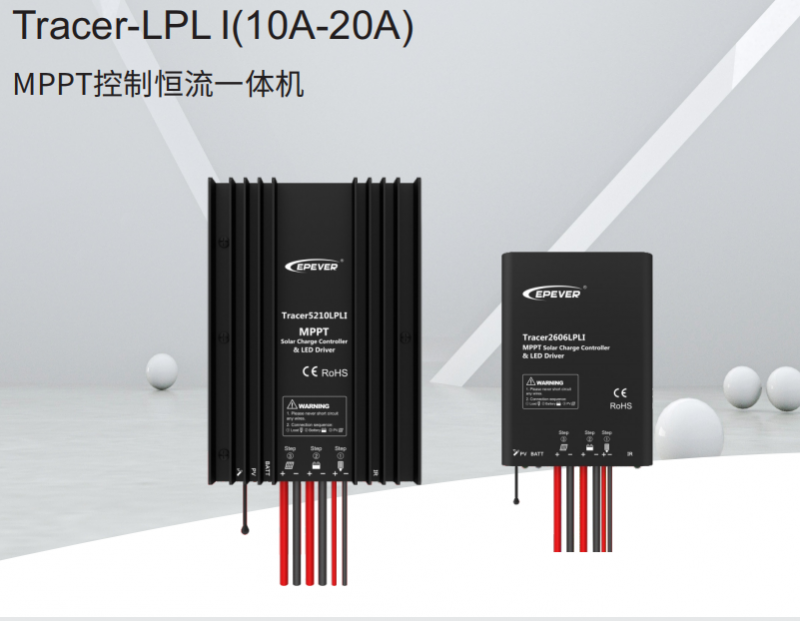 MPPT太陽能控制器，戶外，雙電池，監(jiān)控專用系列等幾十種類型-- 北京匯能精電科技股份有限公司深圳分公司