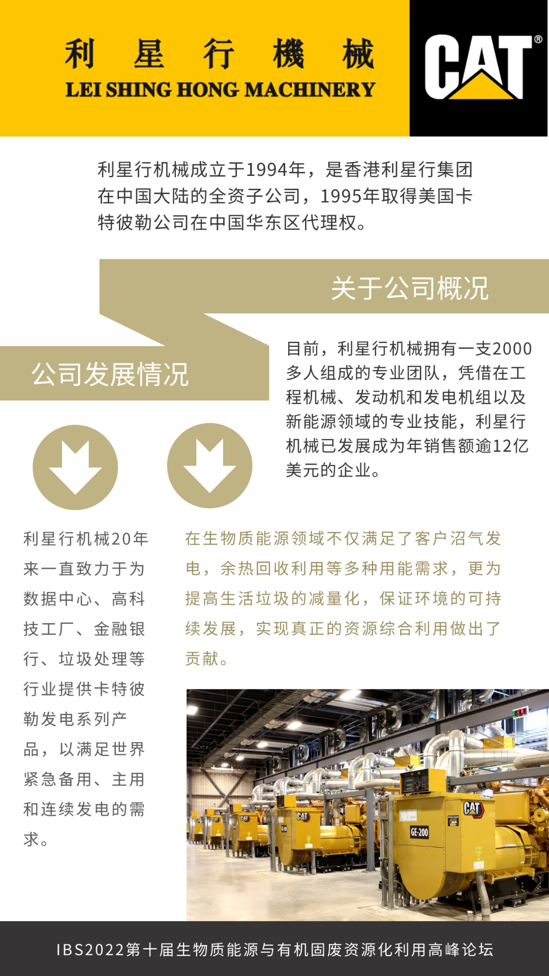 利星行海報.png