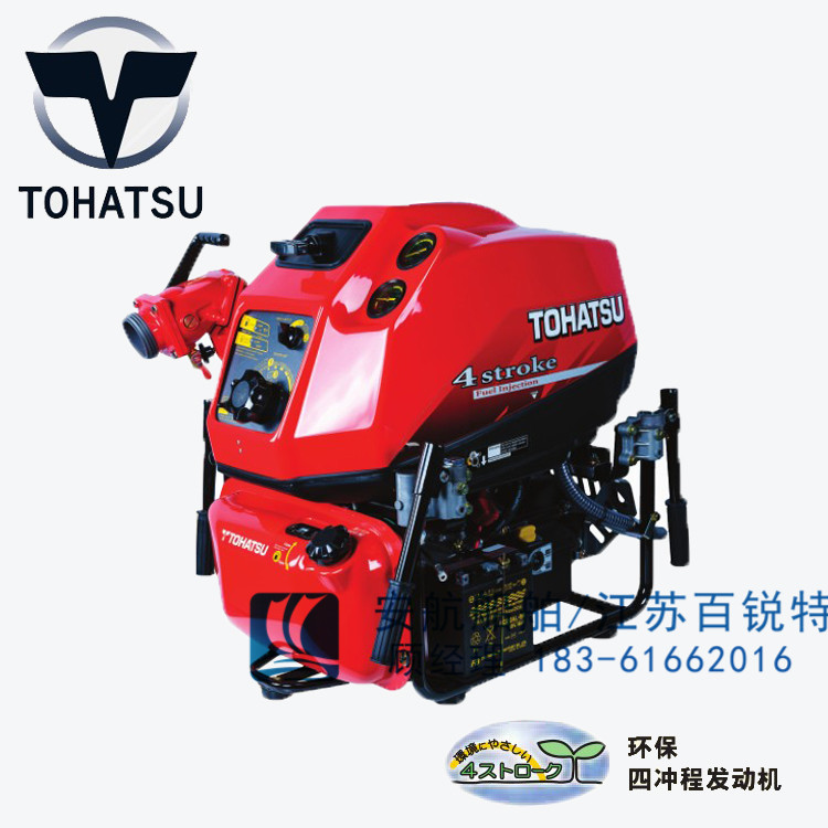 VF53AS機動消防泵日本東發(fā)手抬泵四沖程-- 江蘇安航船舶設(shè)備有限公司