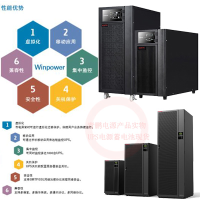 陜西西安大學(xué)學(xué)校UPS不間斷電源30KVA招標(biāo)公告-- 西安青鵬機(jī)電科技有限公司