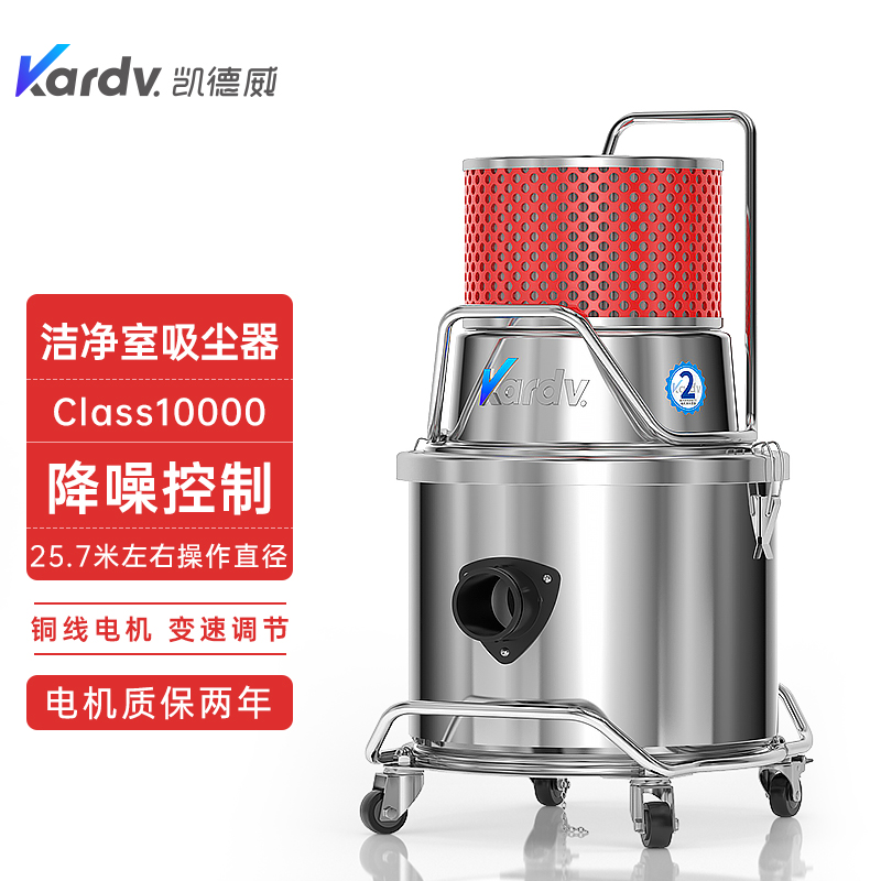 凱德威潔凈室吸塵器SK-1220W電子實(shí)驗(yàn)室清潔用吸塵20L-- 上海樂容凱德威有限公司