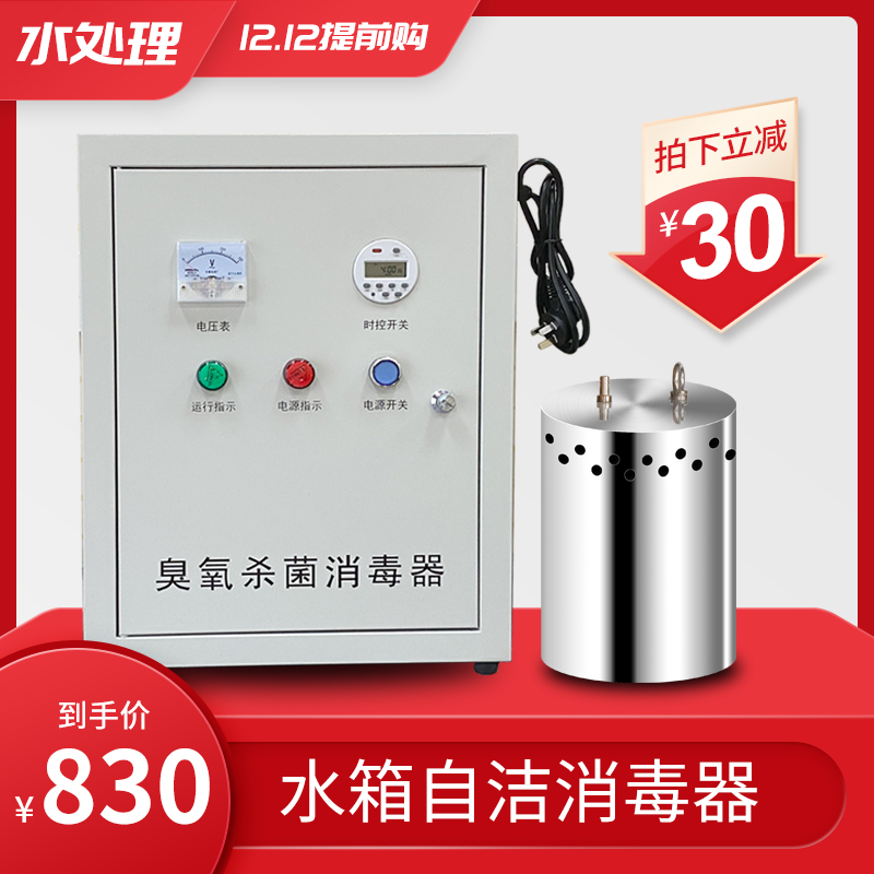 水箱臭氧自潔殺菌消毒水處理器-- 科源（定州）環(huán)境設(shè)備有限公司