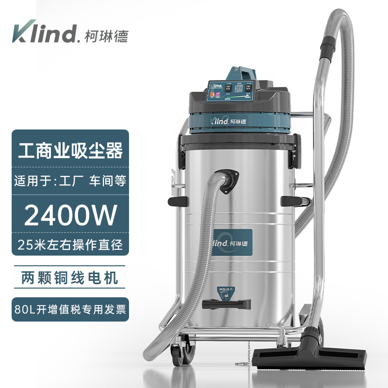 柯琳德工業(yè)吸塵器GS-2078B五金加工廠吸金屬廢渣用80L-- 廣德樂容實業(yè)有限公司