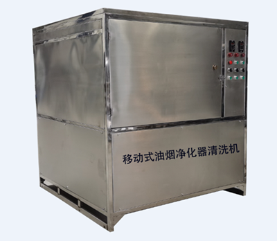 移動式油煙凈化器清洗機(jī)_油煙凈化器清洗設(shè)備-- 北京藍(lán)博同創(chuàng)環(huán)保科技有限公司