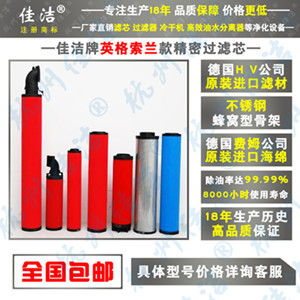 F690VG?銷售IR濾芯?F690VH?AIR-- 杭州佳潔機(jī)電設(shè)備有限公司（個體）
