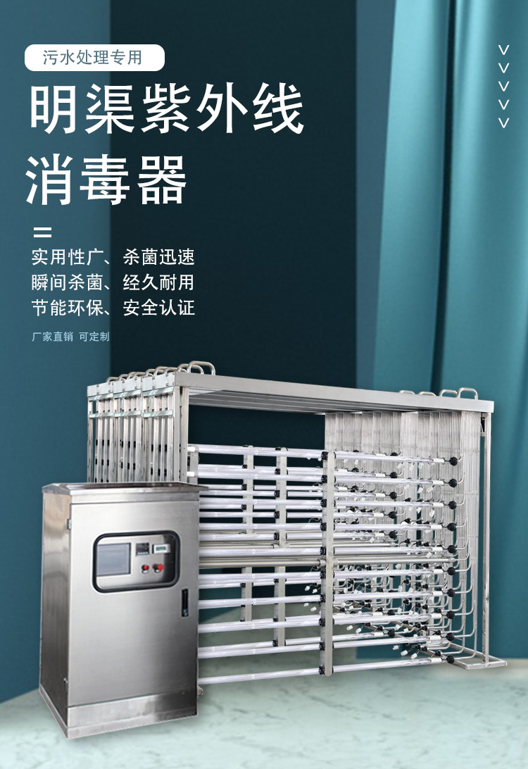 污水處理專用明渠紫外線消毒器框架式模塊-- 潔智達河北環(huán)保設備有限公司