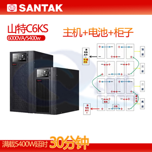 山特三相ups電源生產(chǎn)廠家電力行業(yè)UPS不間斷電源-- 西安青鵬機(jī)電科技有限公司