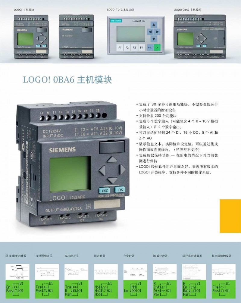 西門(mén)子LOGO系列PLC-6ED10522FB000BA8-- 德國(guó)西門(mén)子plc(中國(guó))有限公司