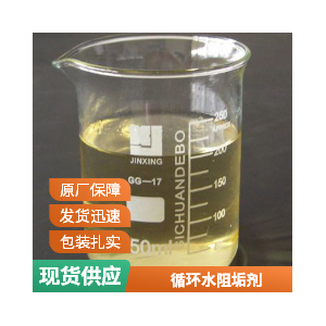 河北岳洋循環(huán)水阻垢劑含量高效果好