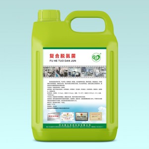 復(fù)合脫氮菌