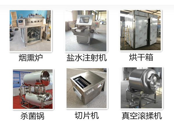 藏區(qū)牦牛肉干加工機(jī)械設(shè)備-- 諸城市泰富機(jī)械有限公司