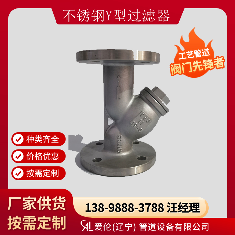Y型過濾器圖紙，GL41H Y型過濾器-- 愛倫（遼寧）管道設(shè)備有限公司