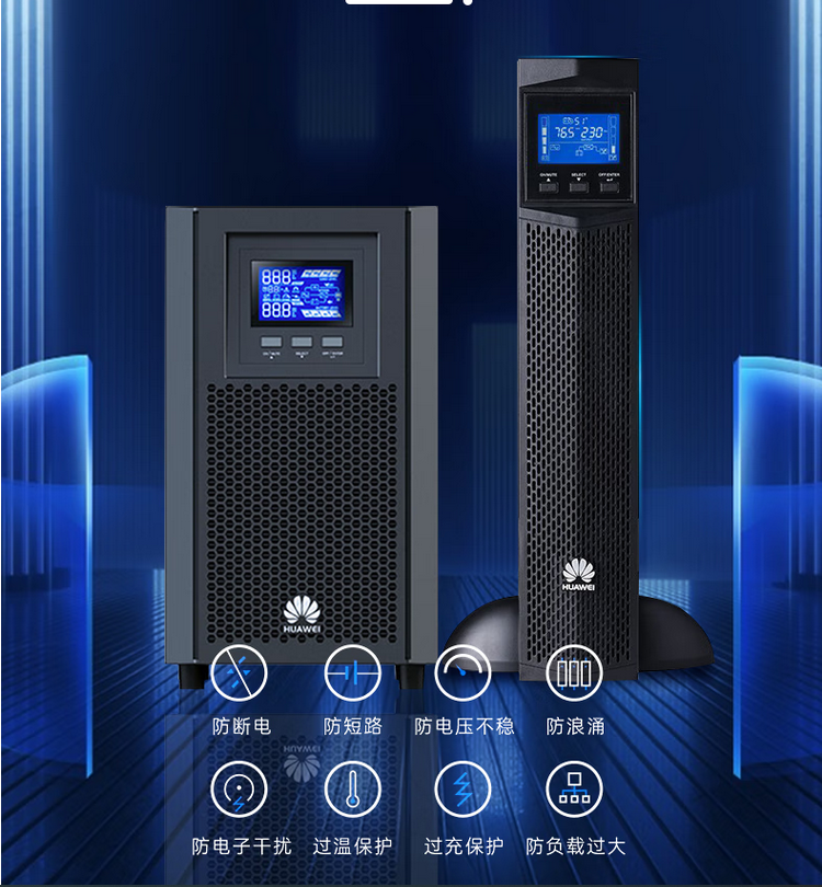 華為UPS不間斷電源2000-H-6KRTL-L中小企業(yè)長效-- 西安青鵬機(jī)電科技有限公司