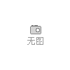 光伏企業(yè)建言對(duì)多晶硅征高額關(guān)稅應(yīng)對(duì)美國雙反