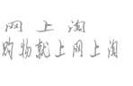 綠色節(jié)能網(wǎng)-國內領先的節(jié)能環(huán)保產(chǎn)業(yè)服務平臺